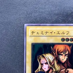 NM Gemini Elf BC-34 Ultimate Rare YuGiOh 2280 - Image 2