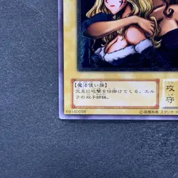 NM Gemini Elf BC-34 Ultimate Rare YuGiOh 2280 - Image 4