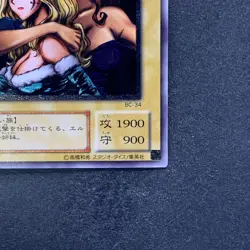 NM Gemini Elf BC-34 Ultimate Rare YuGiOh 2280 - Image 5
