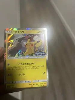 Pikachu promo 249/SM-P promo Japanese Pokemon Card - EX - Image 1