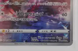 PSA 10 GEM MINT Pokemon card Milotic 070/068 CHR s11a Full Art 2022 Japanese - Image 5