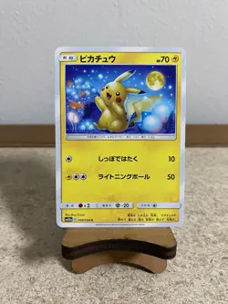 Pikachu 009/054 sm10a GG End 2019 Japanese Pokemon Card NM - Image 2