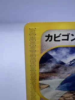 Pokemon Card Snorlax 062/088 E-Series Mysterious Mountains 2002 Japanese - Image 2