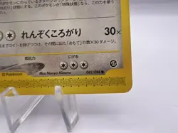 Pokemon Card Snorlax 062/088 E-Series Mysterious Mountains 2002 Japanese - Image 5