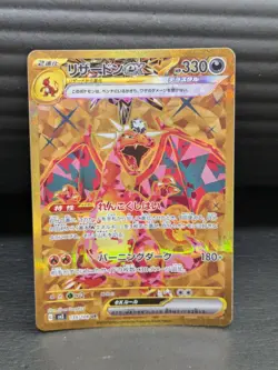 Charizard ex UR 139/108 Ruler of the Black Flame SV3 Japanese Pokemon Card - Image 1