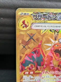 Charizard ex UR 139/108 Ruler of the Black Flame SV3 Japanese Pokemon Card - Image 2