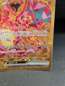Charizard ex UR 139/108 Ruler of the Black Flame SV3 Japanese Pokemon Card - Image 5