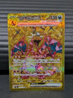 Charizard ex UR 139/108 Ruler of the Black Flame SV3 Japanese Pokemon Card - Image 1