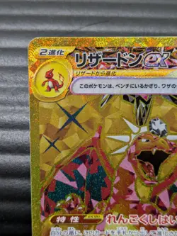 Charizard ex UR 139/108 Ruler of the Black Flame SV3 Japanese Pokemon Card - Image 2