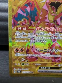 Charizard ex UR 139/108 Ruler of the Black Flame SV3 Japanese Pokemon Card - Image 3
