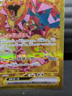 Charizard ex UR 139/108 Ruler of the Black Flame SV3 Japanese Pokemon Card - Image 4