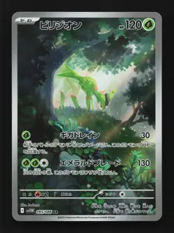 Virizion 095/086 AR SV11W White Flare Japanese Pokemon Card TCG - Image 1