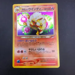 Light Arcanine Holo No.059 Neo 4 Destiny - Japanese Pokemon Card - 2001 - Image 2