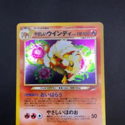 Light Arcanine Holo No.059 Neo 4 Destiny - Japanese Pokemon Card - 2001 - Image 3
