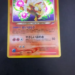 Light Arcanine Holo No.059 Neo 4 Destiny - Japanese Pokemon Card - 2001 - Image 4