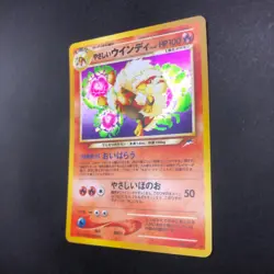 Light Arcanine Holo No.059 Neo 4 Destiny - Japanese Pokemon Card - 2001 - Image 5