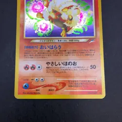 Light Arcanine Holo No.059 Neo 4 Destiny - Japanese Pokemon Card - 2001 - Image 4