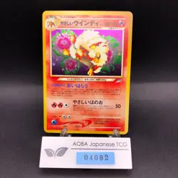 Light Arcanine Holo No.059 Neo 4 Destiny - Japanese Pokemon Card - 2001 - Image 1