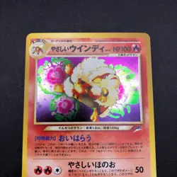 Light Arcanine Holo No.059 Neo 4 Destiny - Japanese Pokemon Card - 2001 - Image 3