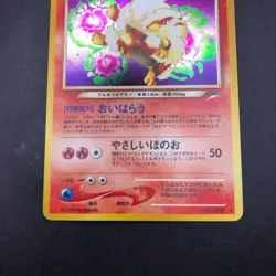 Light Arcanine Holo No.059 Neo 4 Destiny - Japanese Pokemon Card - 2001 - Image 4