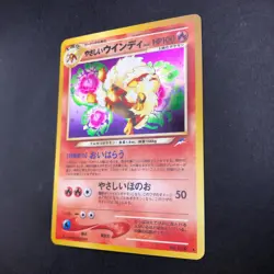 Light Arcanine Holo No.059 Neo 4 Destiny - Japanese Pokemon Card - 2001 - Image 5