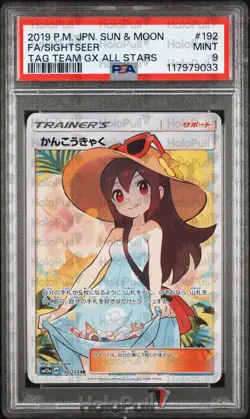 PSA 9 SIGHTSEER 192 TAG TEAM GX ALL STARS SUN & MOON JAPANESE TRAINER POKEMON - Image 1