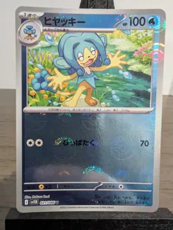 Simipour Pokeball 021/086 Black Bolt Japanese Pokemon Card TCG (US SELLER) - Image 1