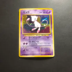 Mew Pokemon 1997 Holo Fossil Japanese 151 VG- - Image 1