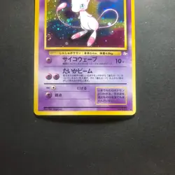 Mew Pokemon 1997 Holo Fossil Japanese 151 VG- - Image 3