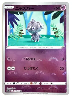 Pokemon Card Espurr 041/068 s11a 2022 Incandescent Arcana (Reverse Holo) JAPAN - Image 1