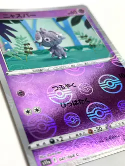 Pokemon Card Espurr 041/068 s11a 2022 Incandescent Arcana (Reverse Holo) JAPAN - Image 2