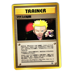LT. SURGE'S SECRET PLAN GYM HEROES JAPANESE POKEMON TCG - Image 1