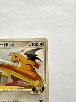 Pokemon Card Dragonite FB 073/100 Pt3 Beat of the Frontier 2009 Japanese - Image 3