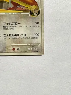 Pokemon Card Dragonite FB 073/100 Pt3 Beat of the Frontier 2009 Japanese - Image 5