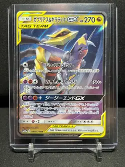 Garchomp & Giratina VMAX 099/173 RR Holo Pokemon 2019 Tag Team GX All Stars NM - Image 1