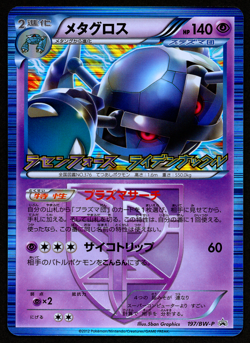 METAGROSS 197/BW-P HOLO - EXPANSION PACK PROMO - JAPANESE POKEMON CARD - NM1 - Image 1
