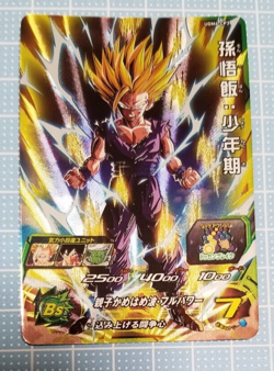 Super Dragon Ball Heroes Card Son Gohan teen UGM6- CP3 Made in Japan - Image 1