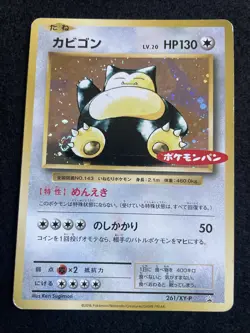 ALL Promo cards ADV PCG DP DPt BW SV XY S Delta series Lot 47 Pokemon Japanese - Image 2