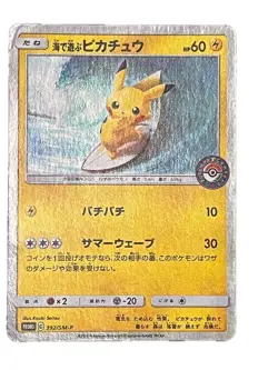 Pikachu 392/SM-P Promo Japanese Sun & Moon Playing in the Sea Pokemon Card NM - Image 1