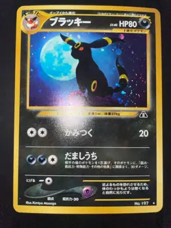Umbreon Holo No.197 Neo 2 Discovery - Japanese Pokemon Card - 2000 MINT - Image 1