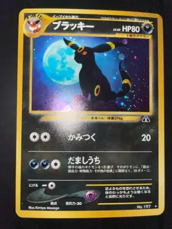 Umbreon Holo No.197 Neo 2 Discovery - Japanese Pokemon Card - 2000 MINT - Image 2
