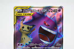 Gengar & Mimikyu GX 102/095 Pokemon Card Tag Bolt Full Art Japanese 2018 #799 - Image 3