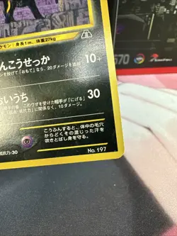 Umbreon No.197 Japanese Pokemon Card Old Back Non Holo TCG 1998 Vintage - Image 4