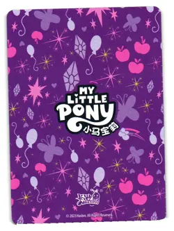 PINKIE PIE LENTICULAR HR YH-HR-092 Proxy My Little Pony CCG Collectible Card - Image 2