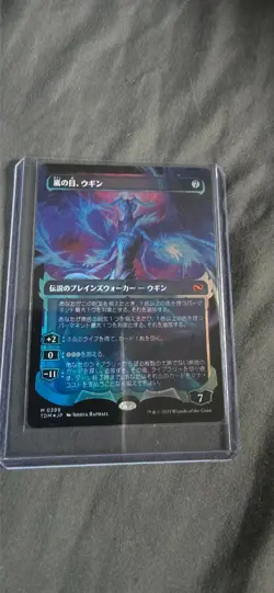 Ugin, Eye Of The Storms I Showcase I NM I Foil I Japanese I 0399 - Image 1