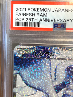 PSA 10 Sequential Set Reshiram Zekrom 25th Anniversary Pokemon Card Japanese - Image 3