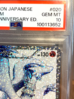 PSA 10 Sequential Set Reshiram Zekrom 25th Anniversary Pokemon Card Japanese - Image 4