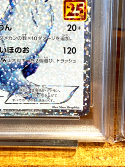PSA 10 Sequential Set Reshiram Zekrom 25th Anniversary Pokemon Card Japanese - Image 5