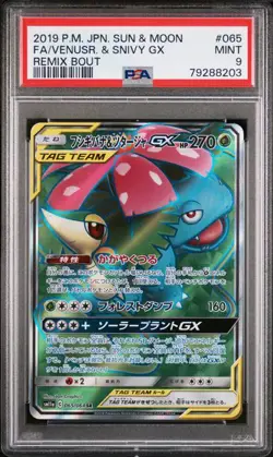 PSA 9 MINT JAPANESE POKEMON 2019 VENUSR. & SNIVY GX 065/064 REMIX SM11a - Image 1