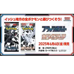 Pokemon TCG Black Bolt SV11b Slim Booster Pack Sealed Scarlet &Violet Japan 2025 - Image 4